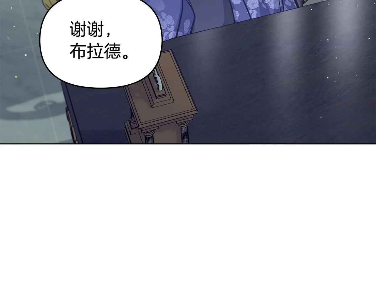 第26话 霸气护短 第115页