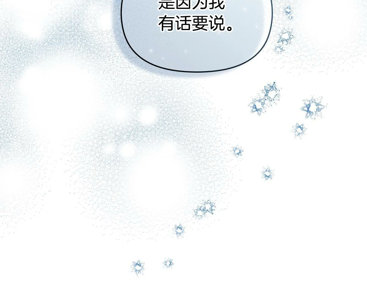 第26话 霸气护短 第118页
