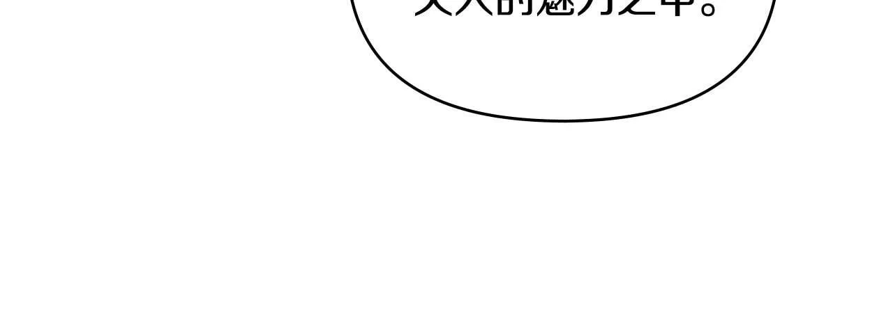 第26话 霸气护短 第128页