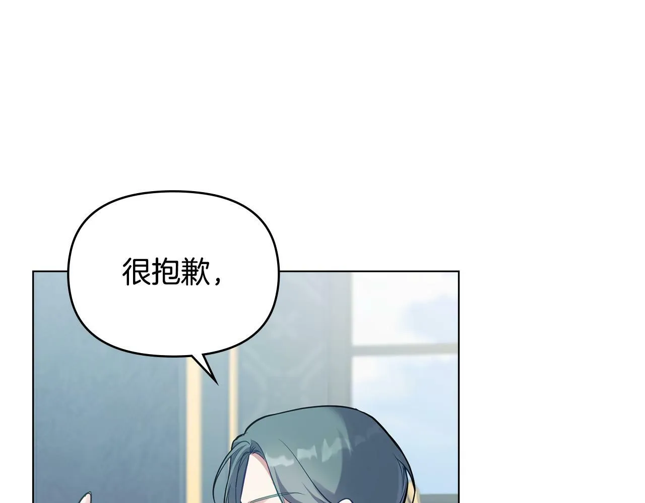 第26话 霸气护短 第129页