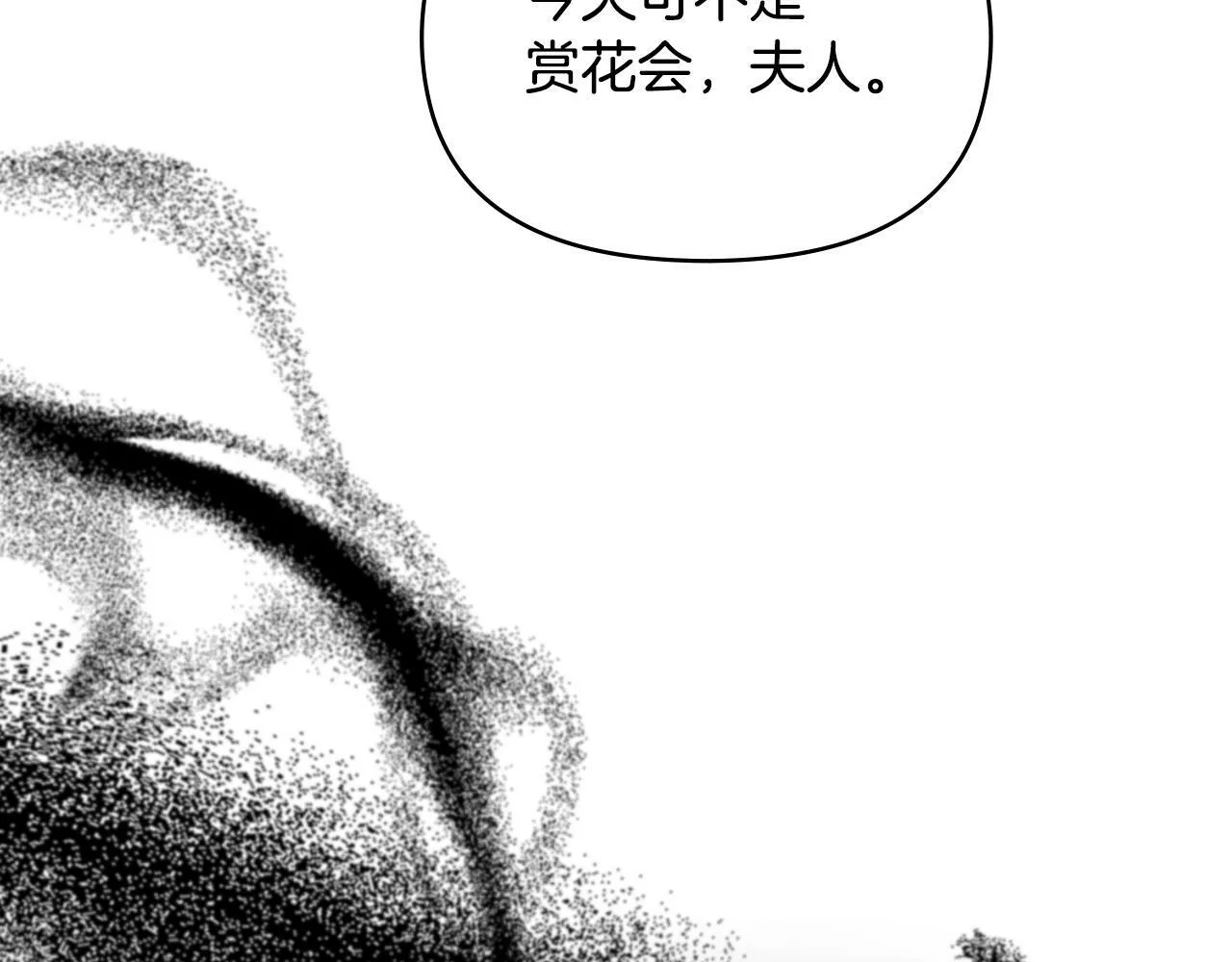 第26话 霸气护短 第131页