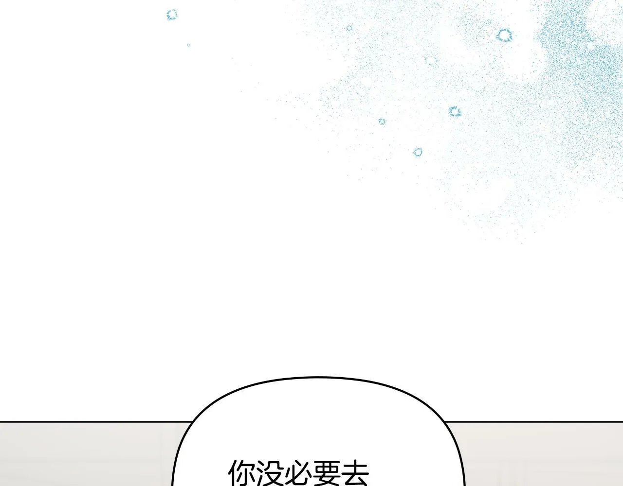 第26话 霸气护短 第137页