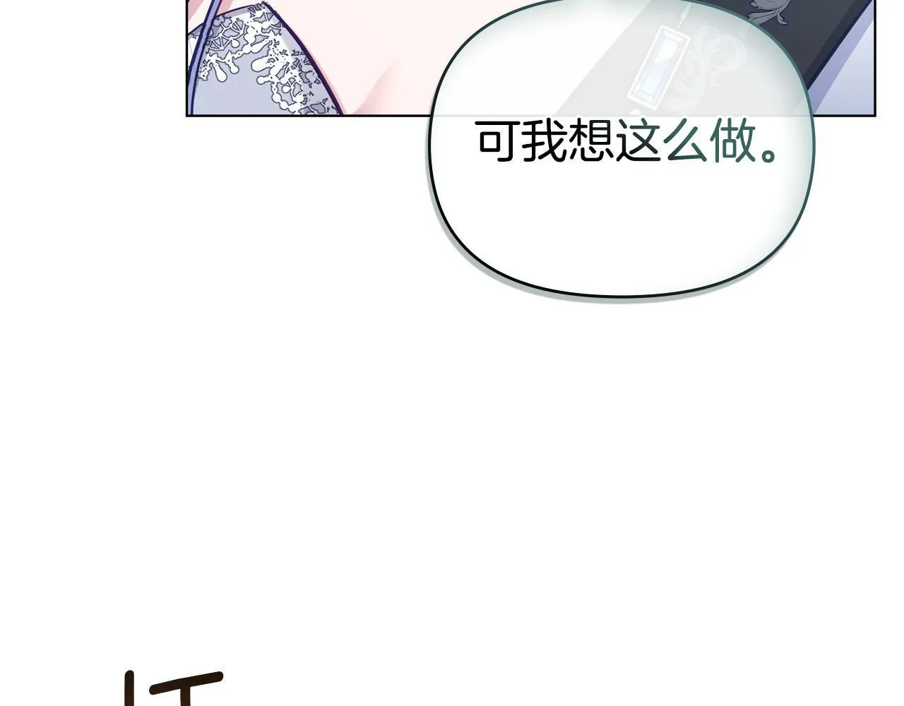 第26话 霸气护短 第142页