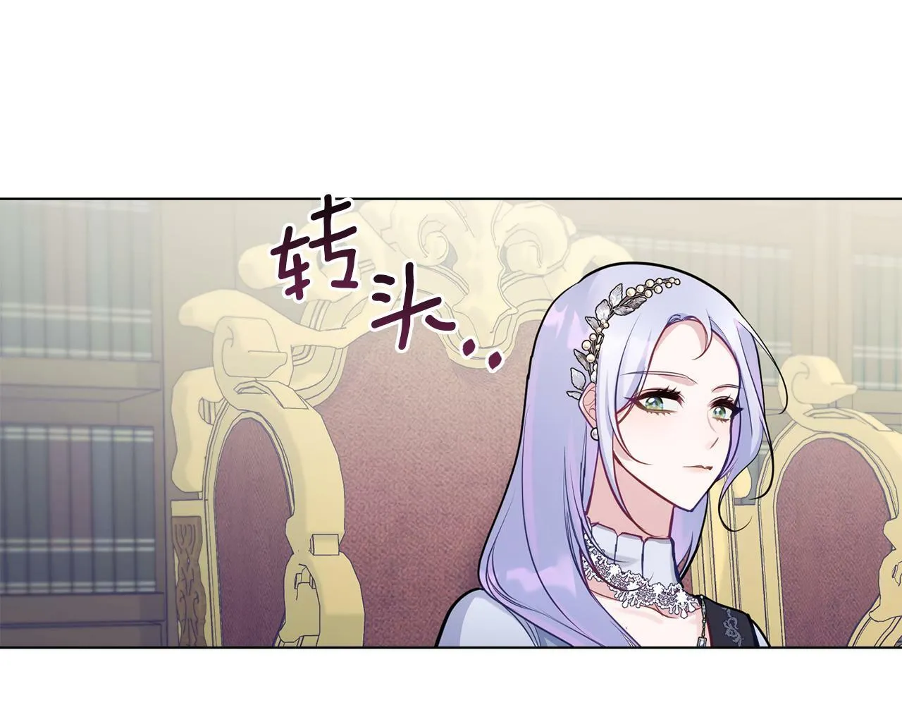 第26话 霸气护短 第144页