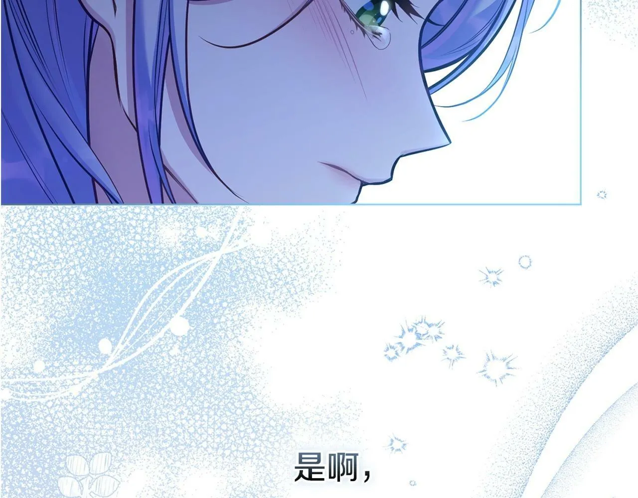 第26话 霸气护短 第157页