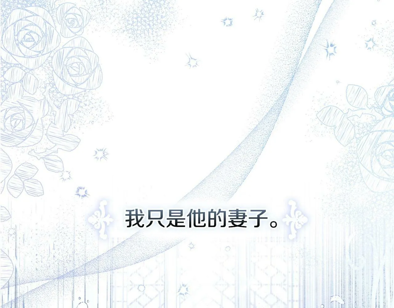 第26话 霸气护短 第158页