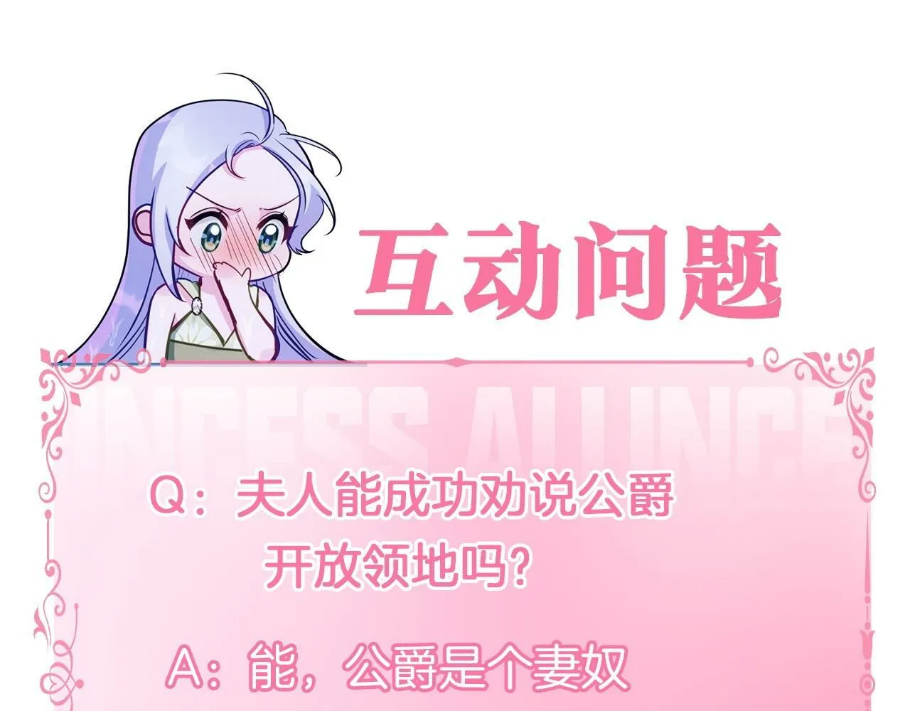 第26话 霸气护短 第161页