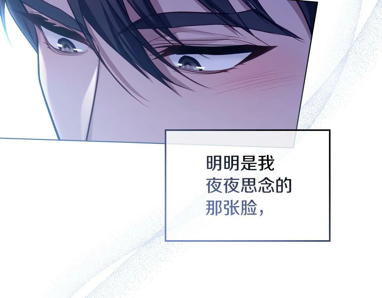 第25话 会有孩子吗 第14页