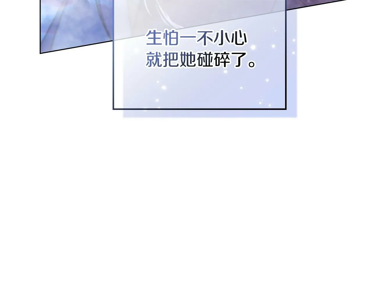 第25话 会有孩子吗 第18页