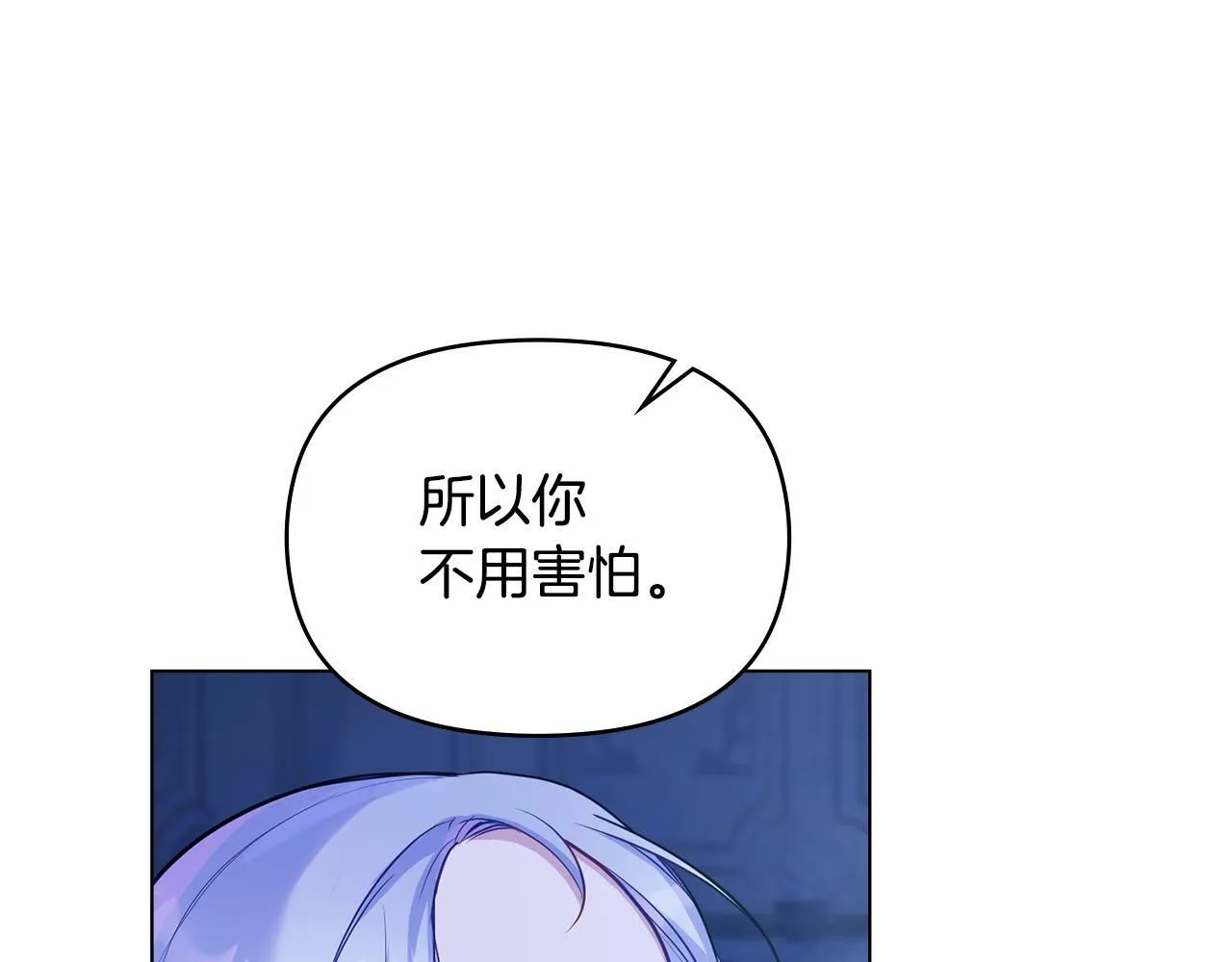 第25话 会有孩子吗 第21页