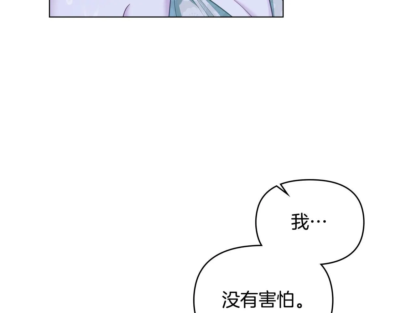 第25话 会有孩子吗 第23页
