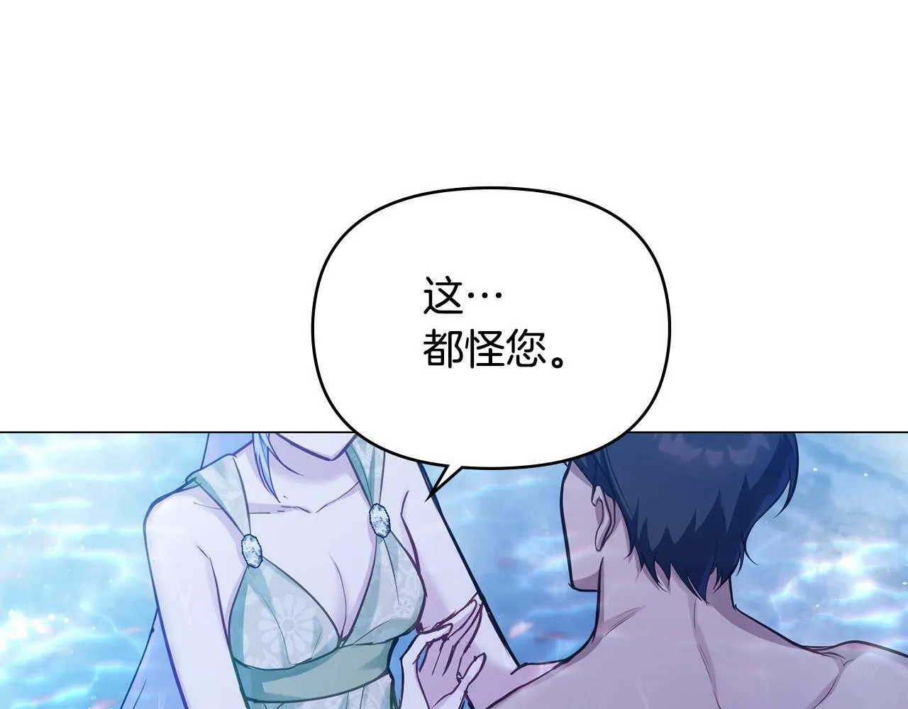 第25话 会有孩子吗 第26页