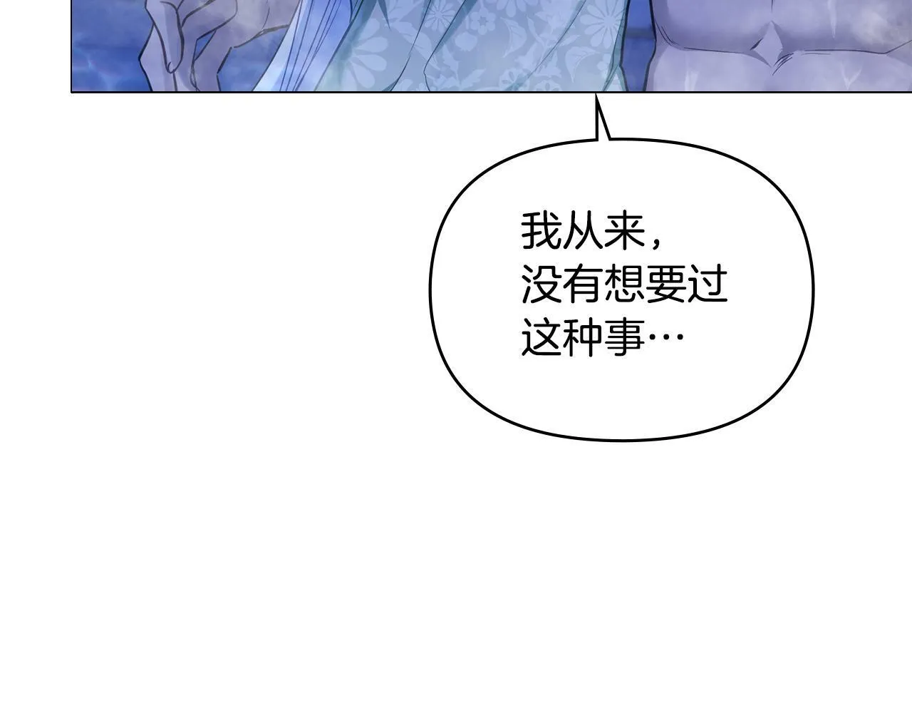 第25话 会有孩子吗 第29页