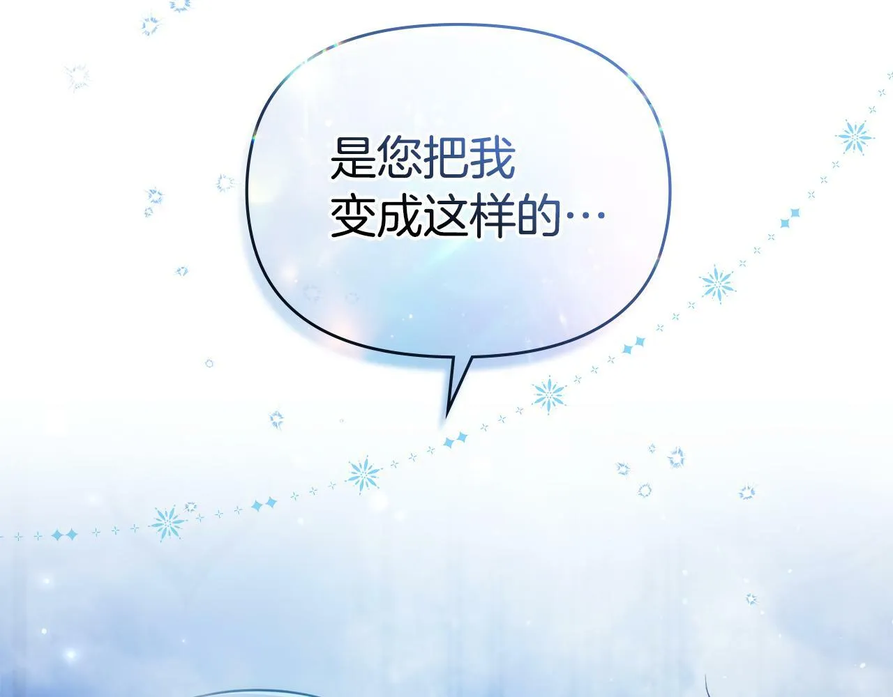第25话 会有孩子吗 第31页