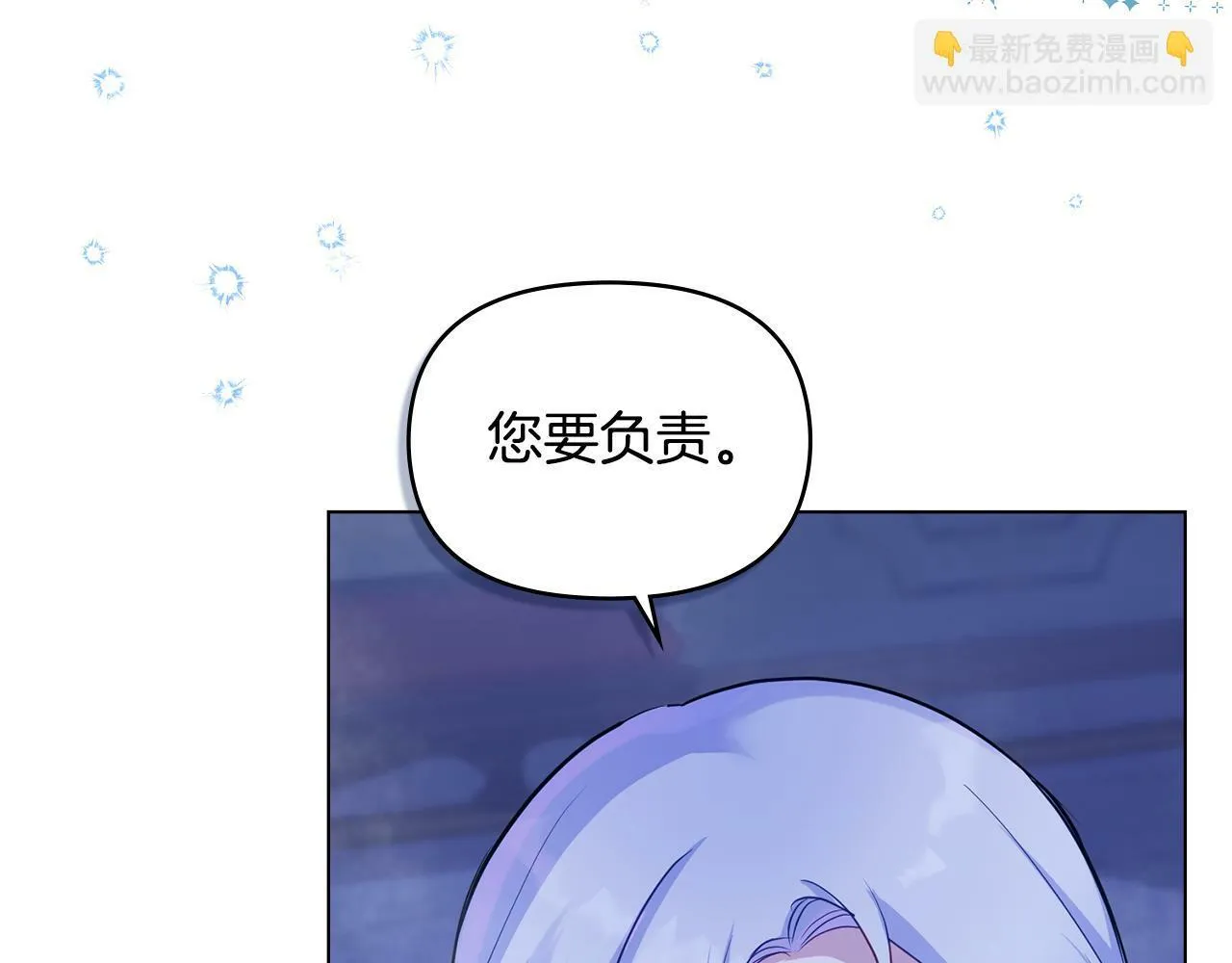 第25话 会有孩子吗 第35页