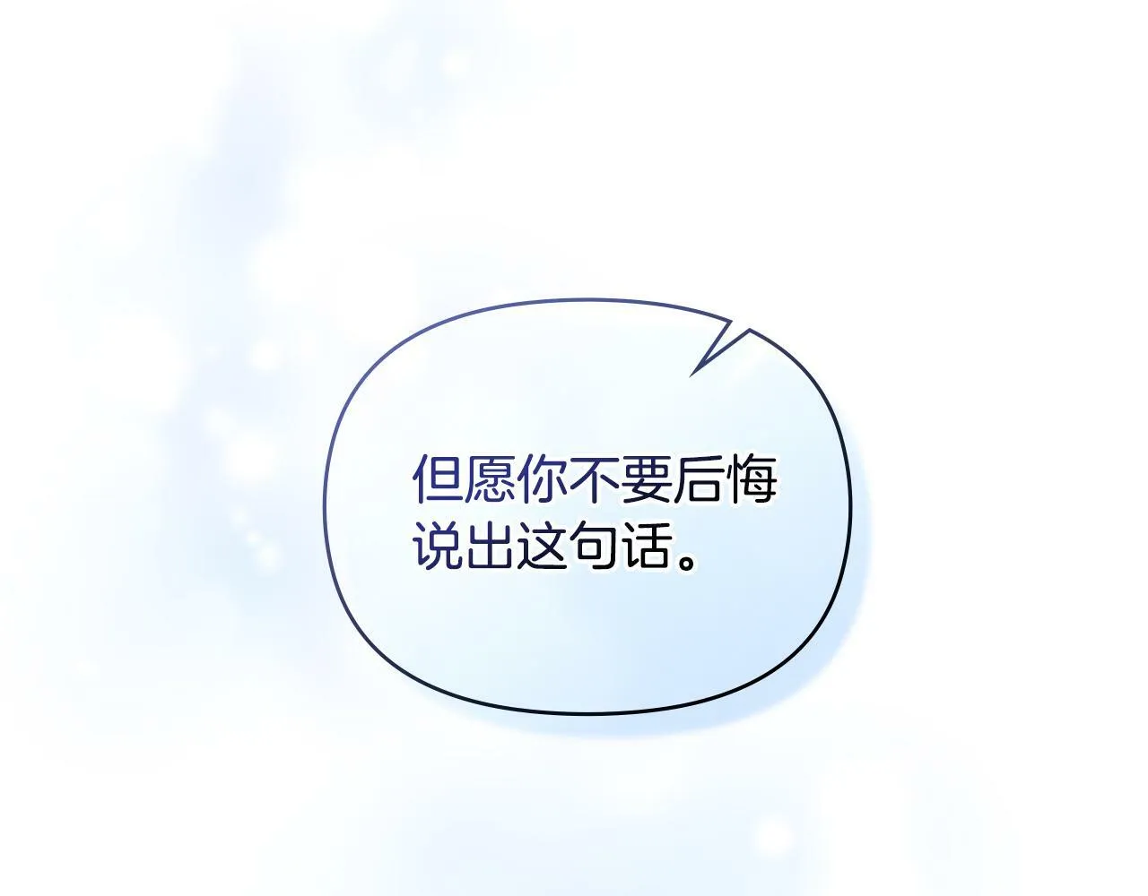 第25话 会有孩子吗 第41页