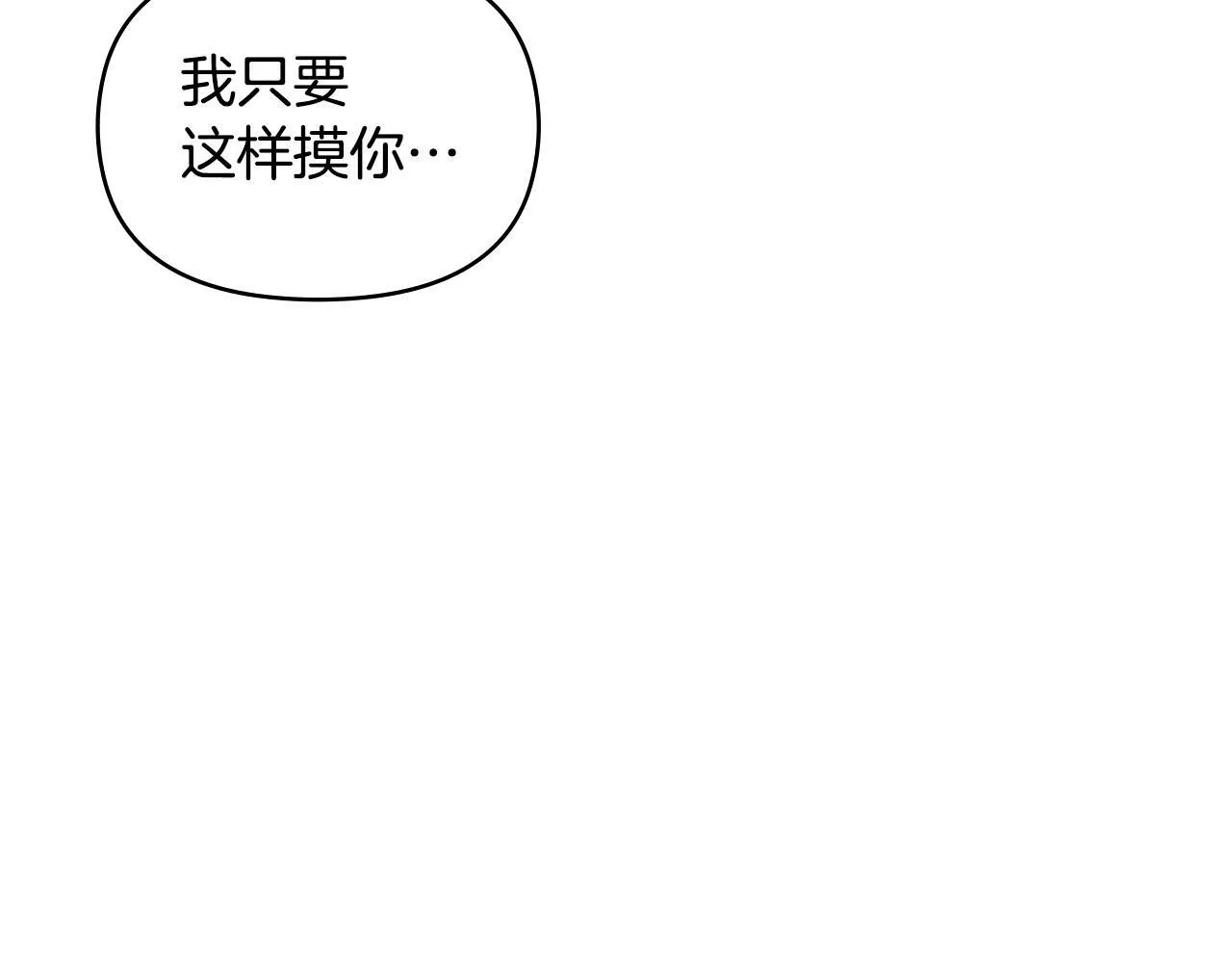 第25话 会有孩子吗 第49页