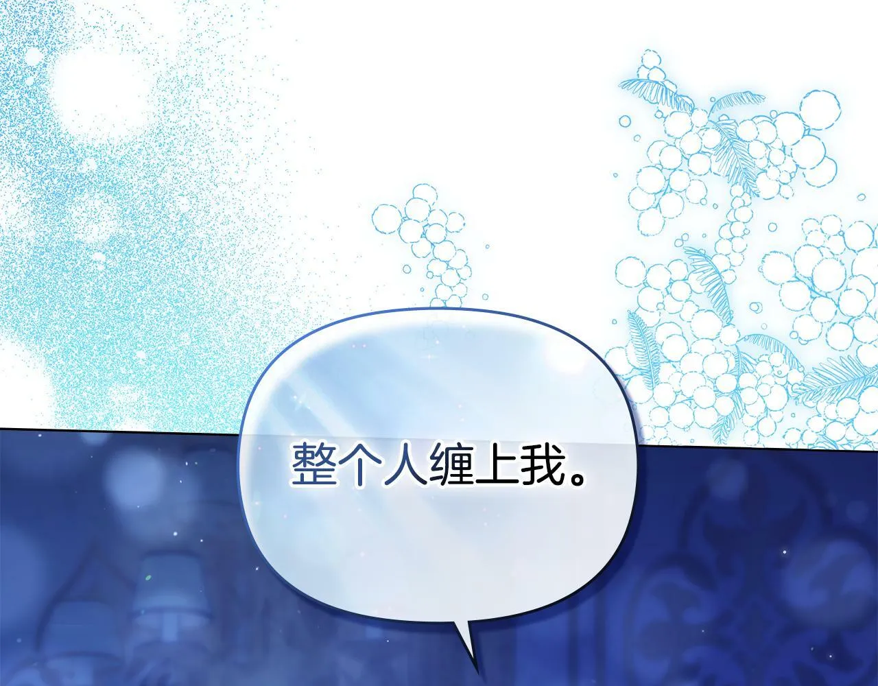 第25话 会有孩子吗 第53页
