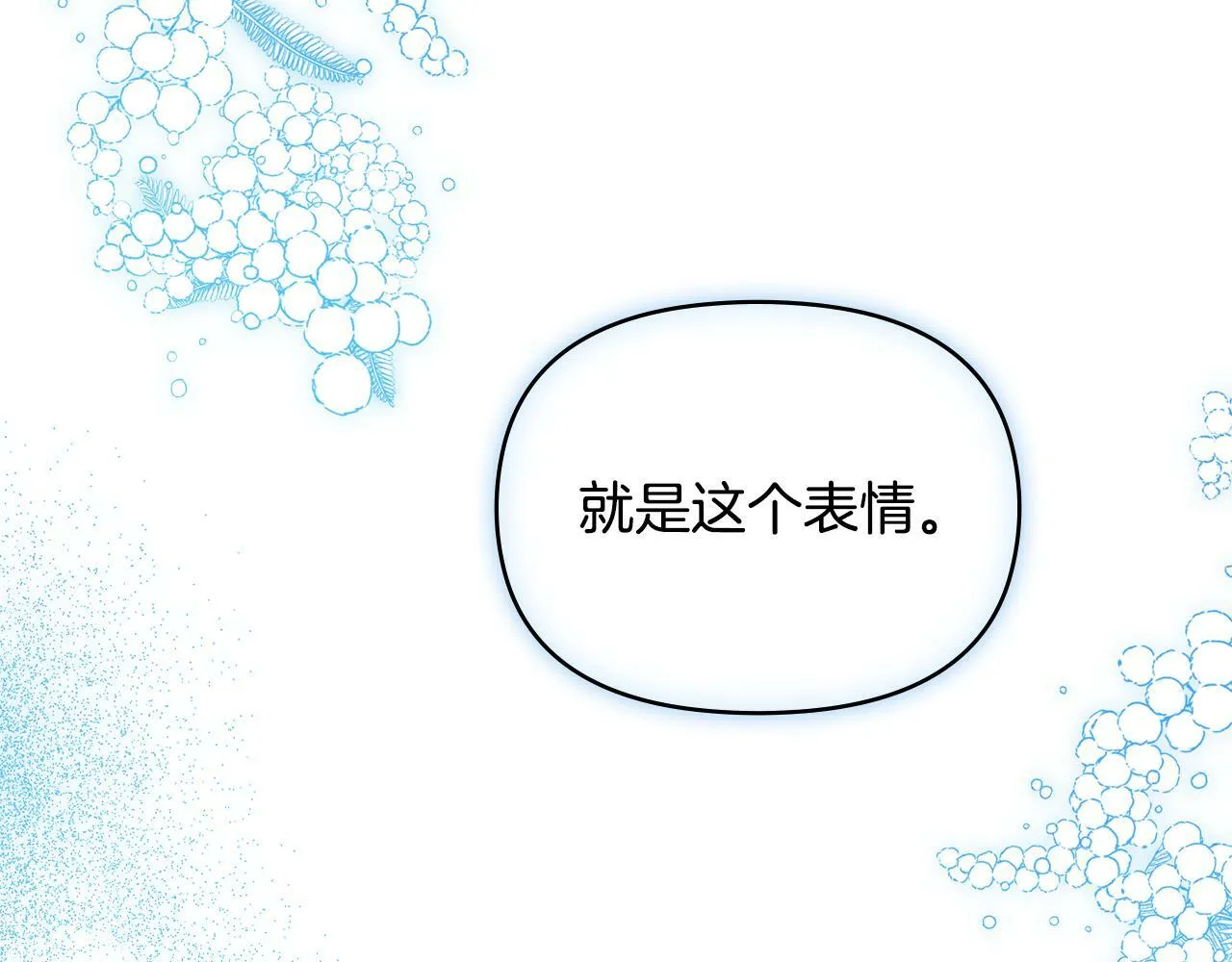 第25话 会有孩子吗 第60页