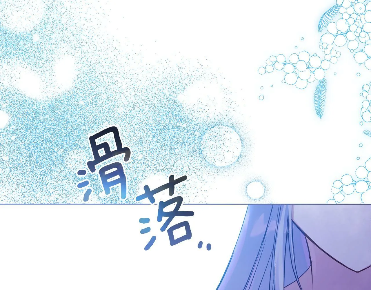 第25话 会有孩子吗 第61页
