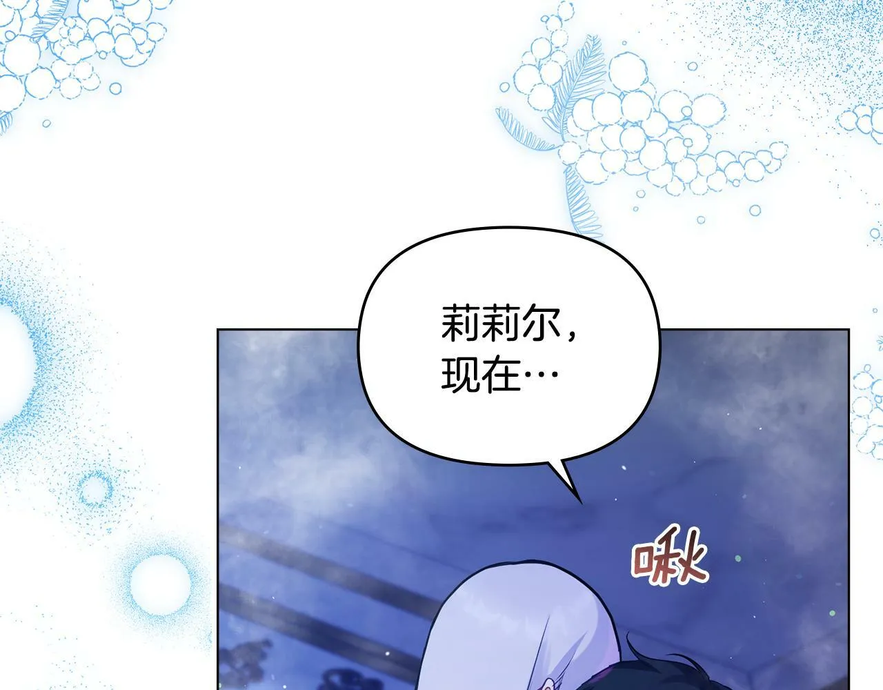 第25话 会有孩子吗 第63页