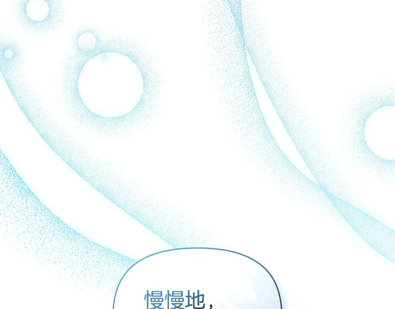第25话 会有孩子吗 第67页