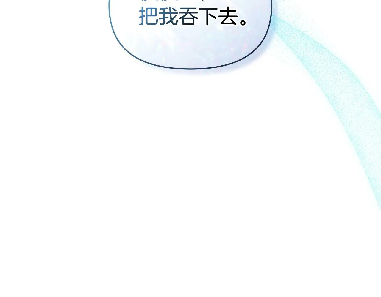 第25话 会有孩子吗 第68页