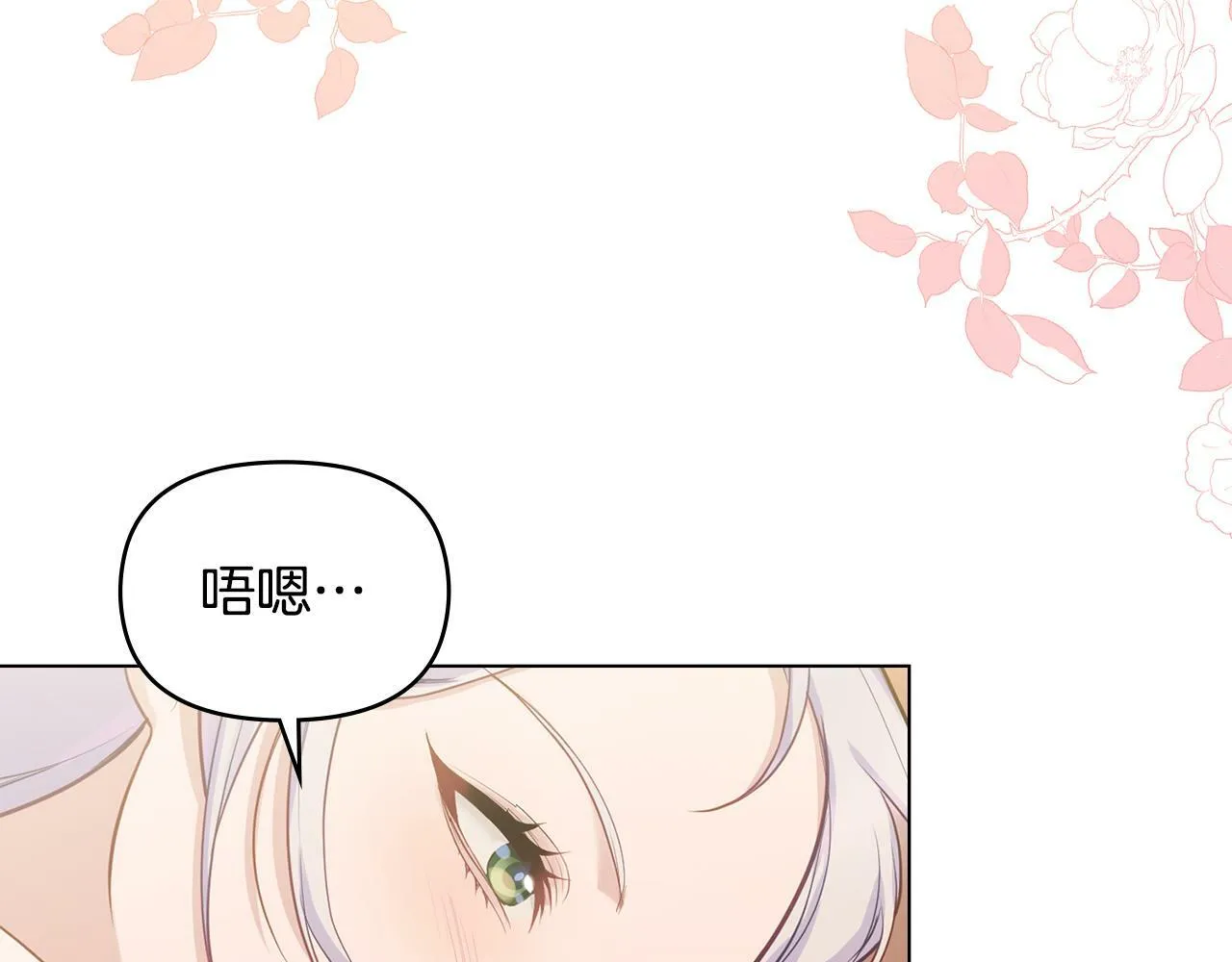 第25话 会有孩子吗 第84页