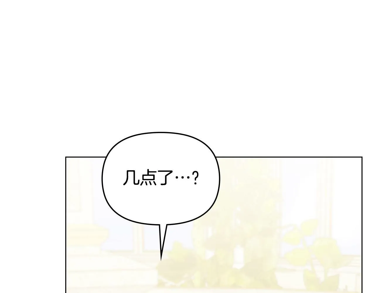 第25话 会有孩子吗 第86页