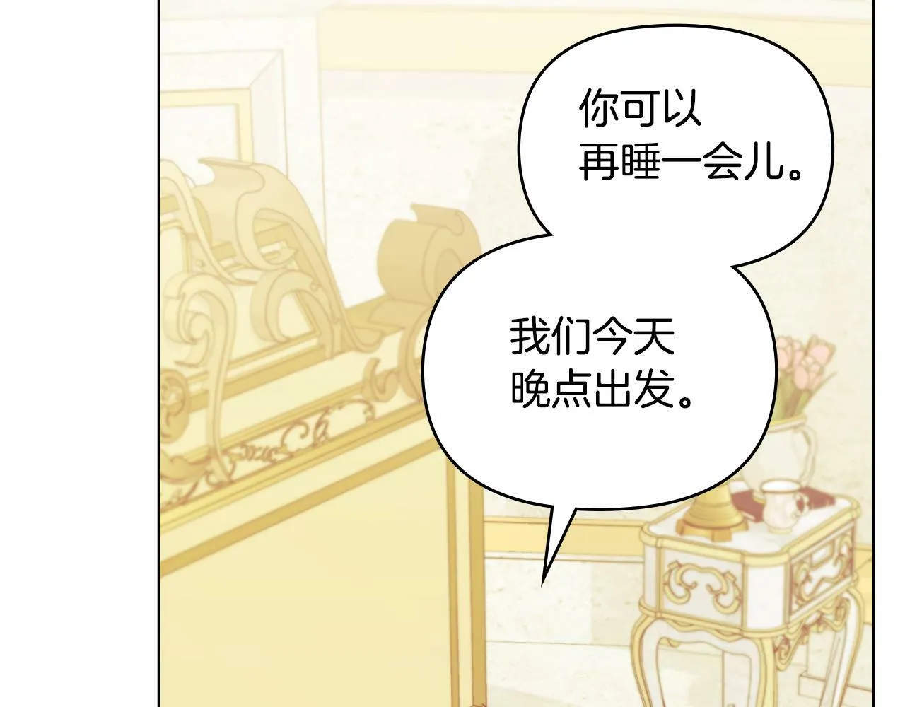第25话 会有孩子吗 第87页