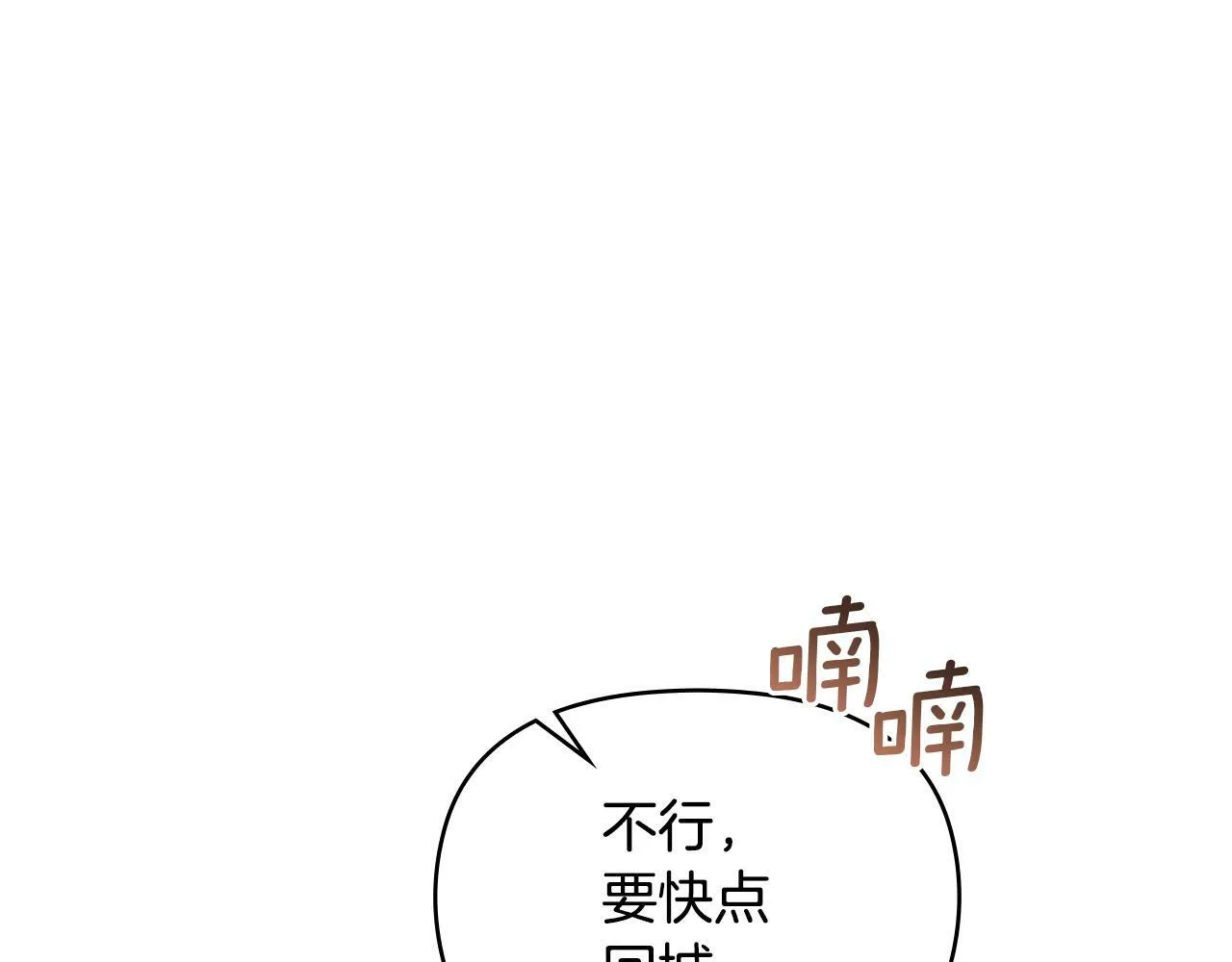 第25话 会有孩子吗 第89页