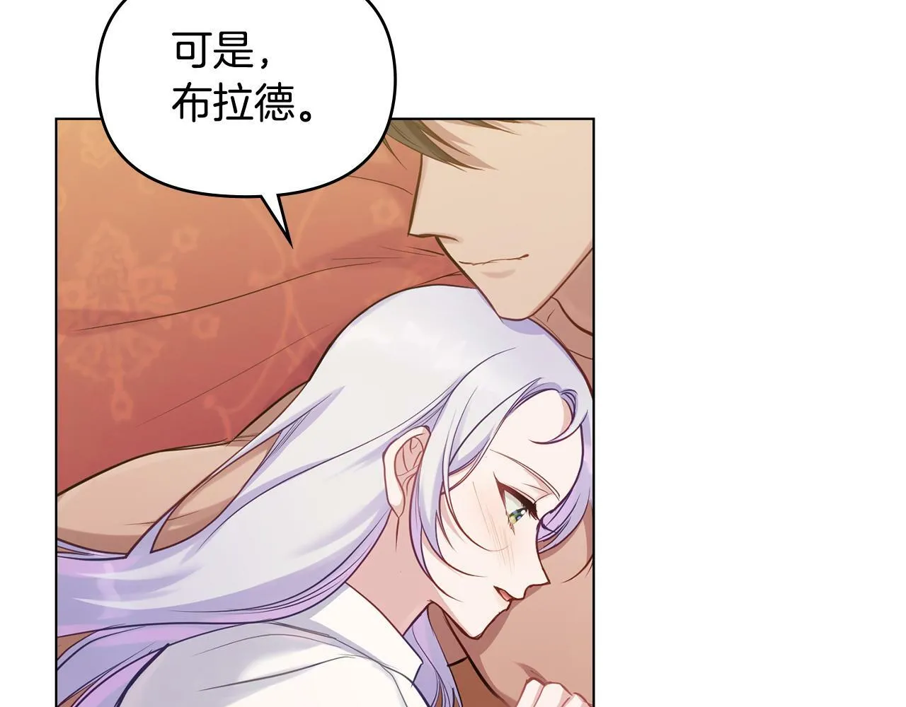 第25话 会有孩子吗 第92页