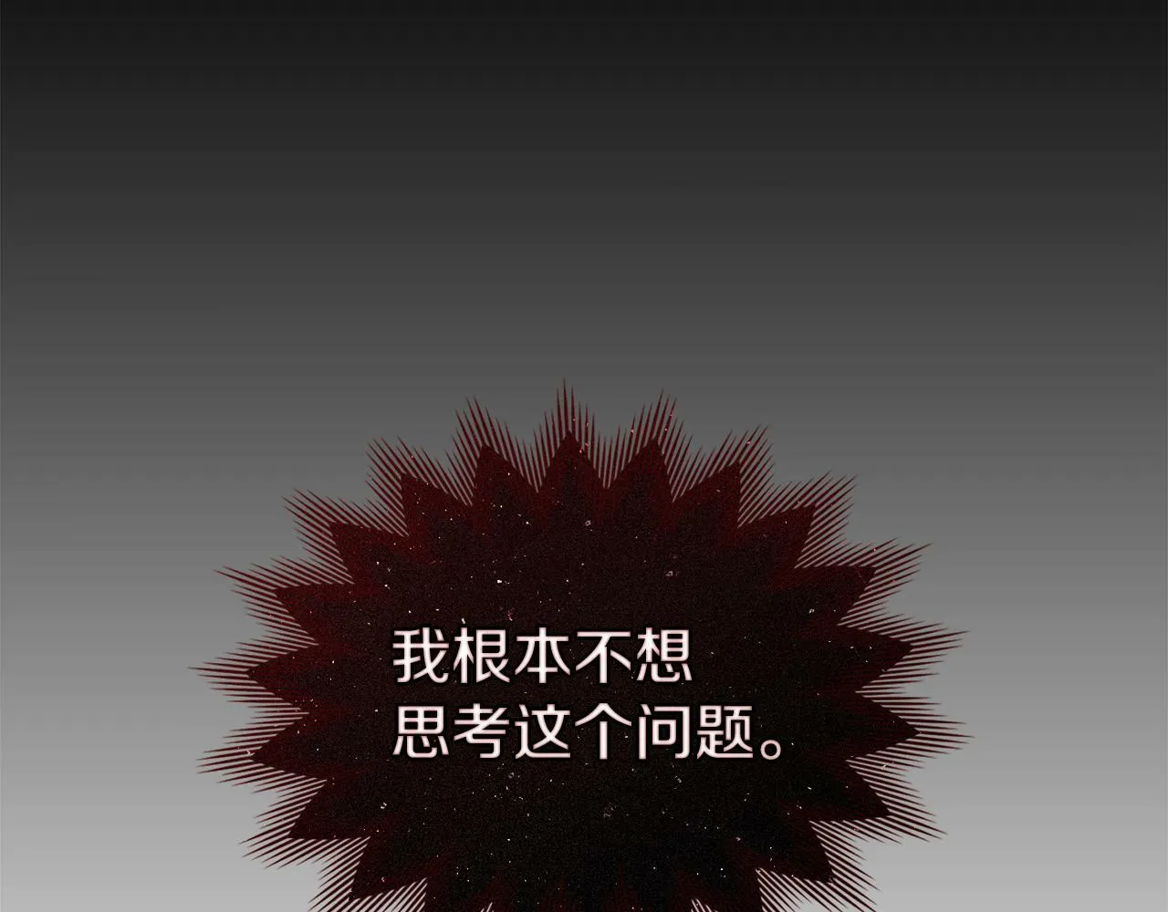 第25话 会有孩子吗 第101页