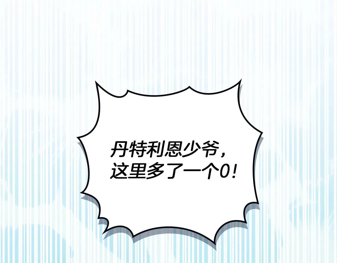 第25话 会有孩子吗 第104页