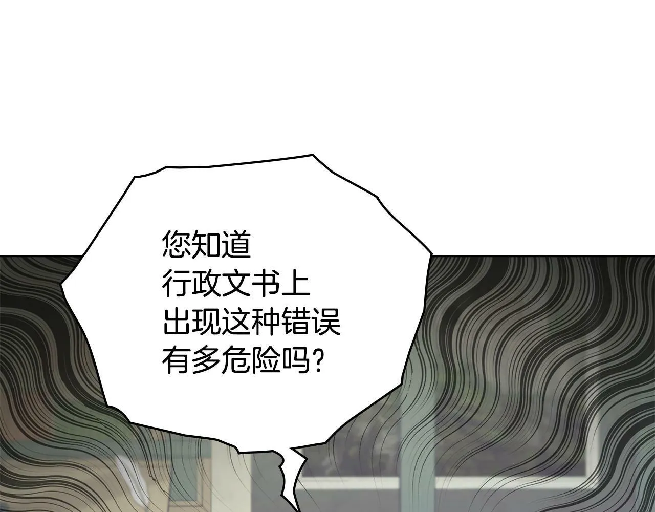 第25话 会有孩子吗 第108页