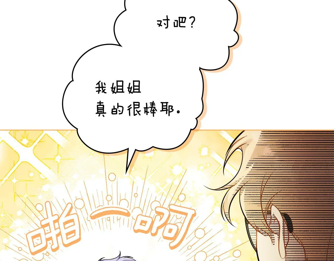 第25话 会有孩子吗 第119页