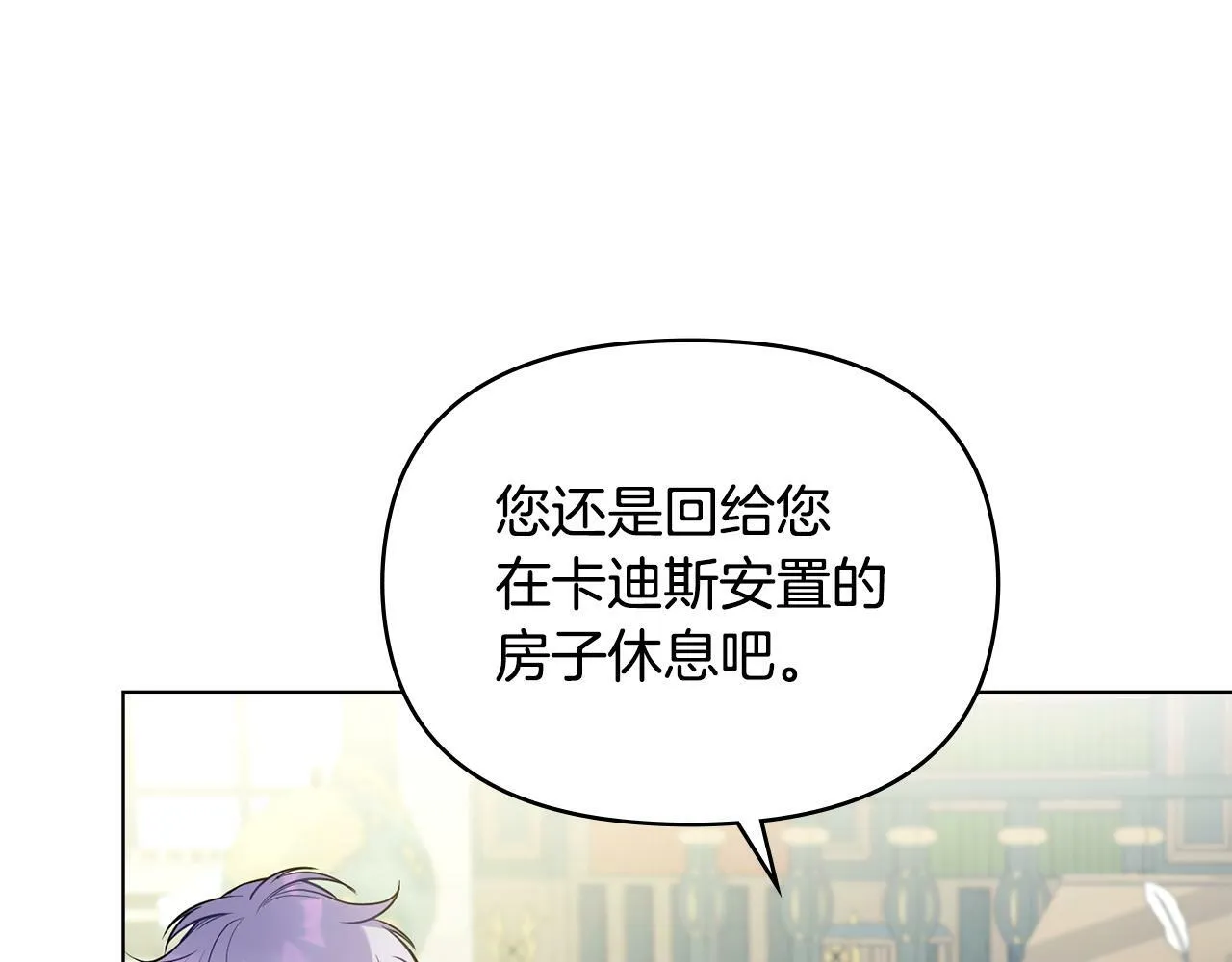 第25话 会有孩子吗 第122页