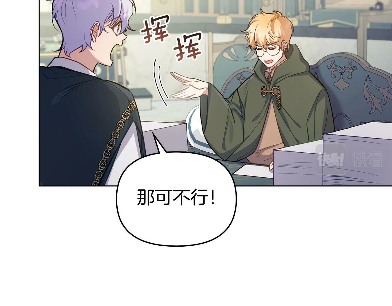第25话 会有孩子吗 第123页