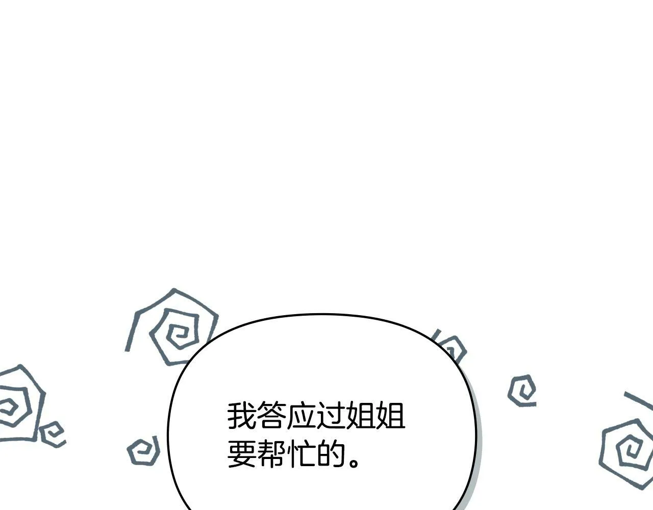 第25话 会有孩子吗 第124页