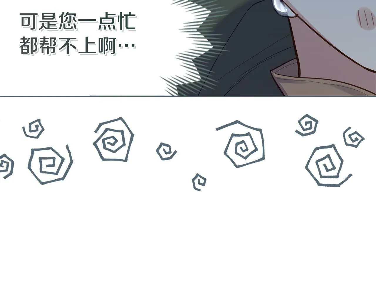 第25话 会有孩子吗 第126页