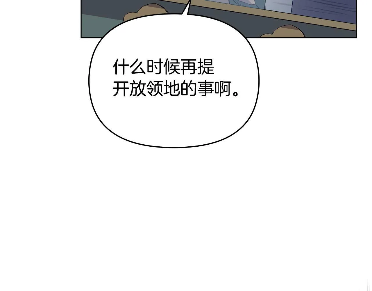 第25话 会有孩子吗 第129页