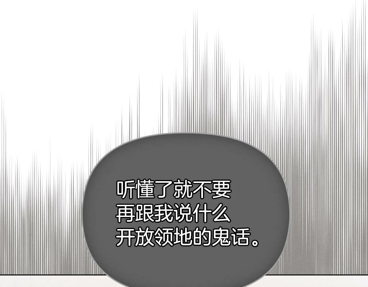 第25话 会有孩子吗 第130页