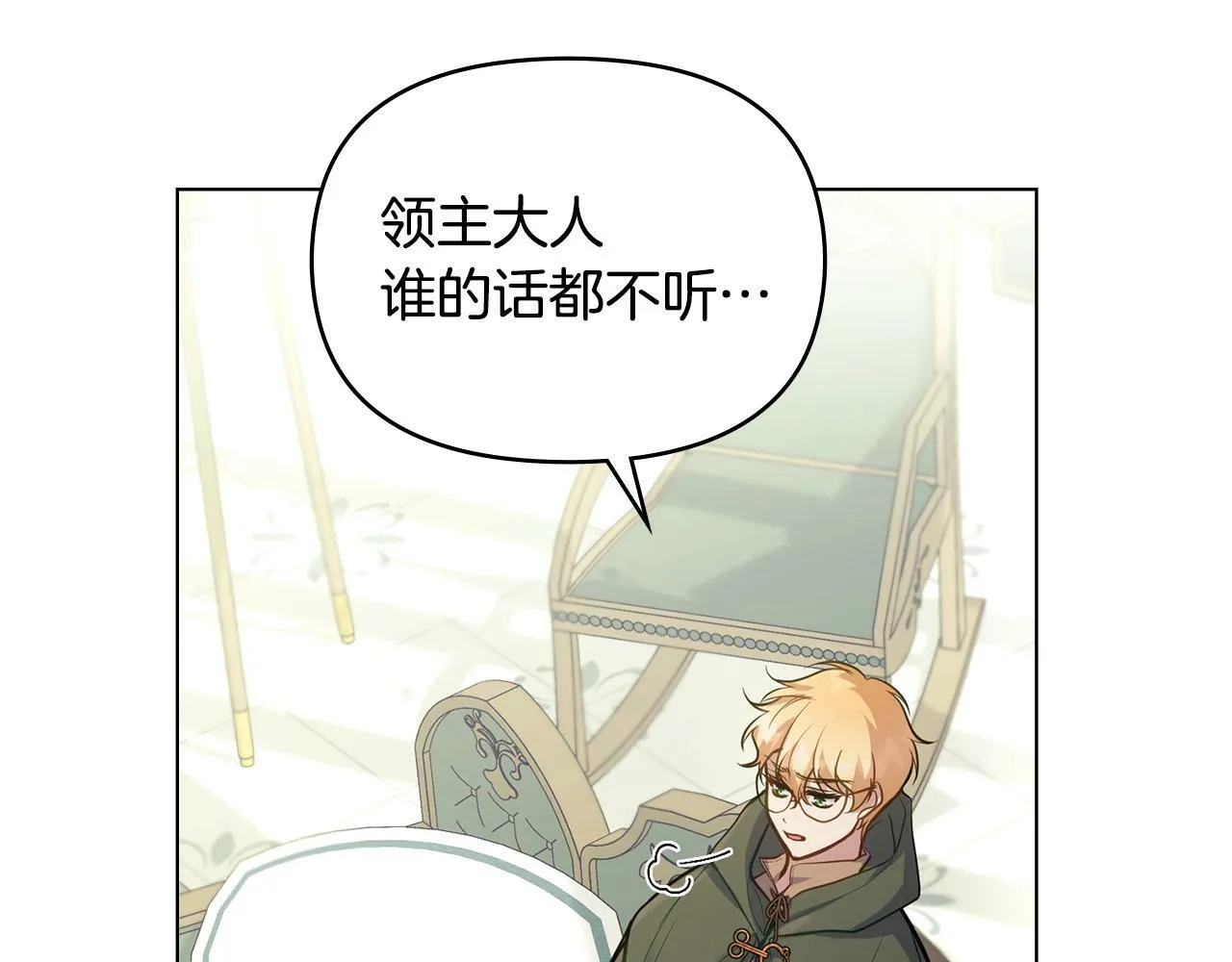 第25话 会有孩子吗 第134页