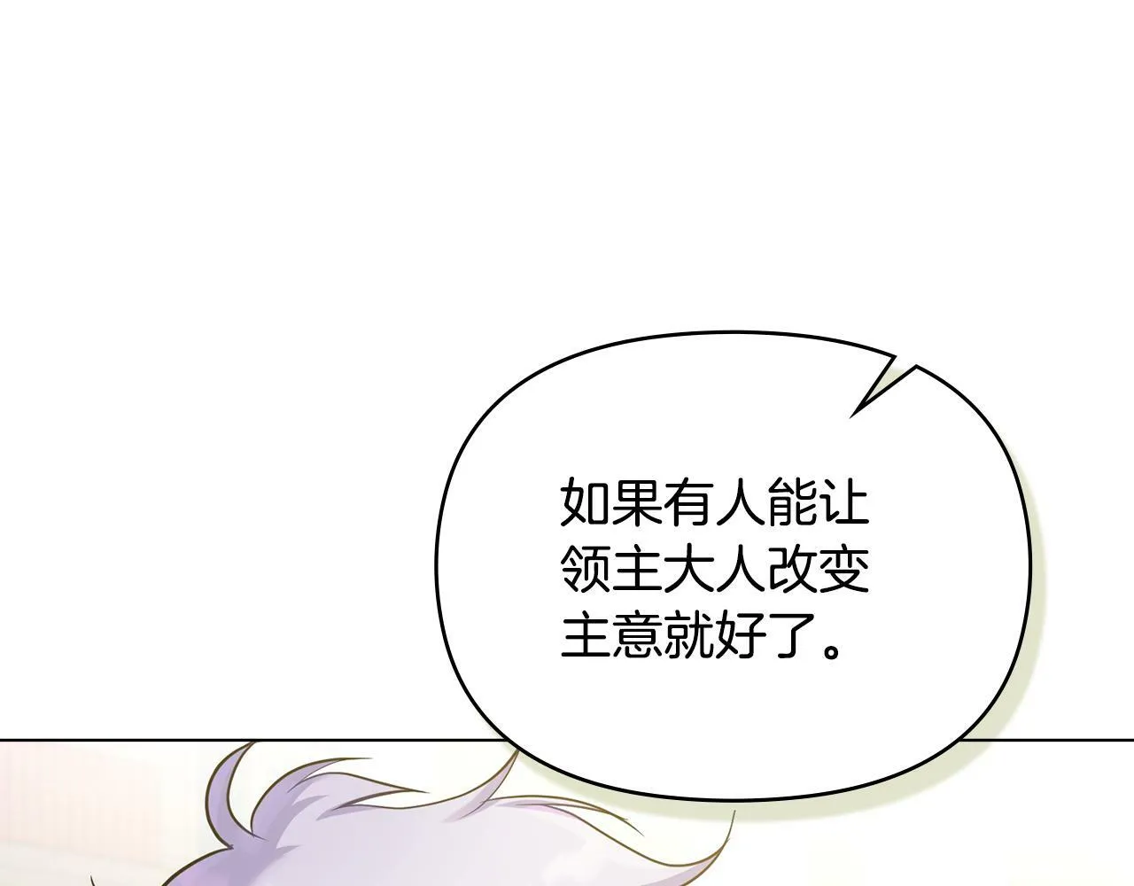 第25话 会有孩子吗 第137页
