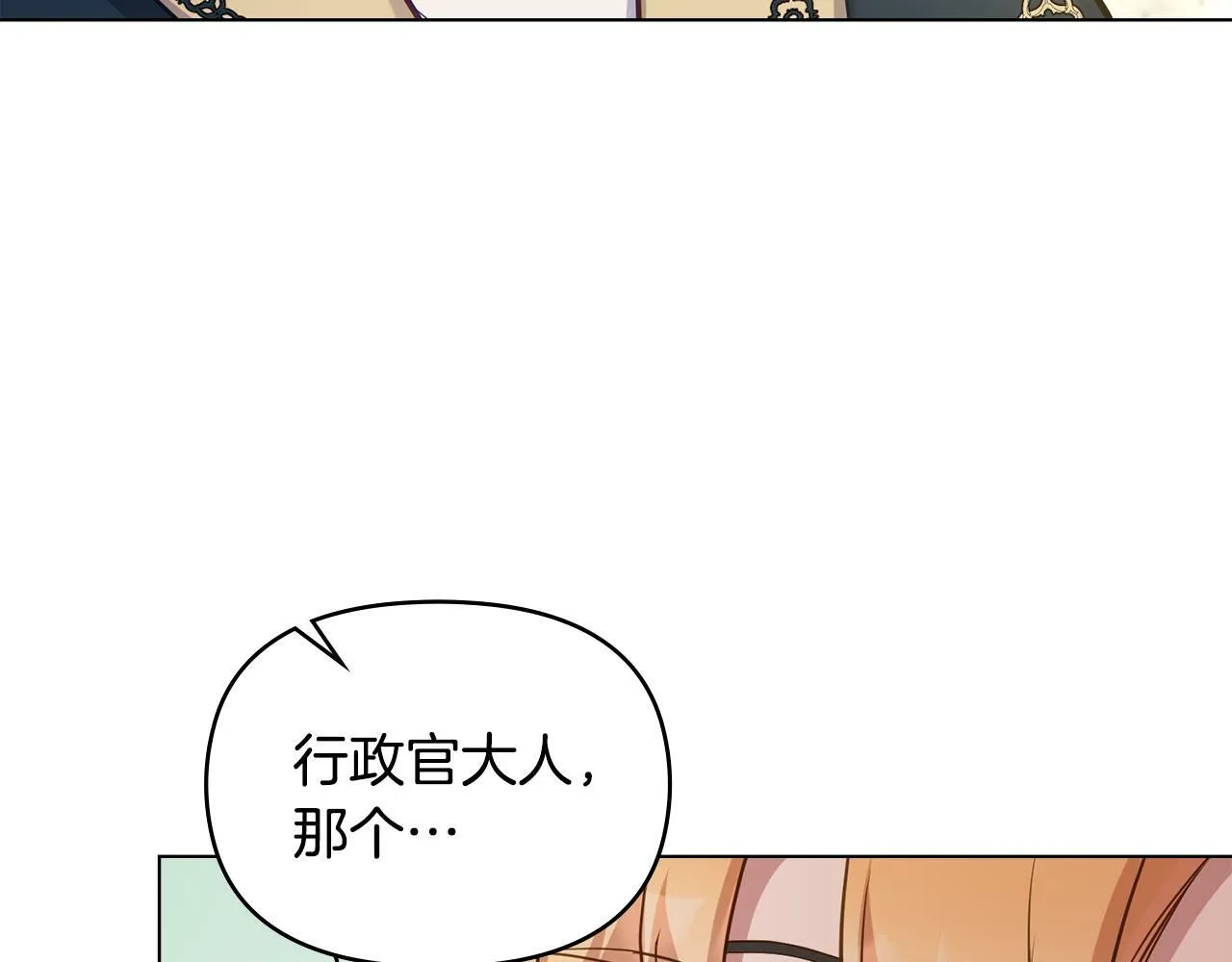 第25话 会有孩子吗 第139页