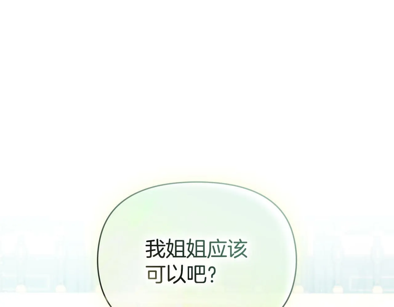 第25话 会有孩子吗 第141页