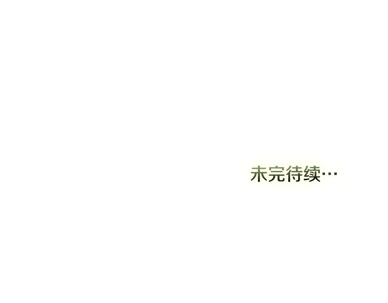 第25话 会有孩子吗 第144页