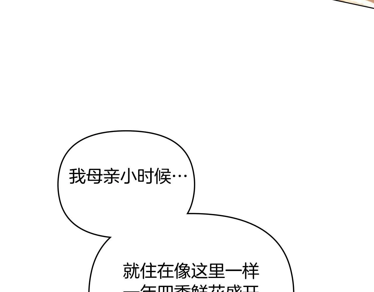第24话 想入非非 第5页