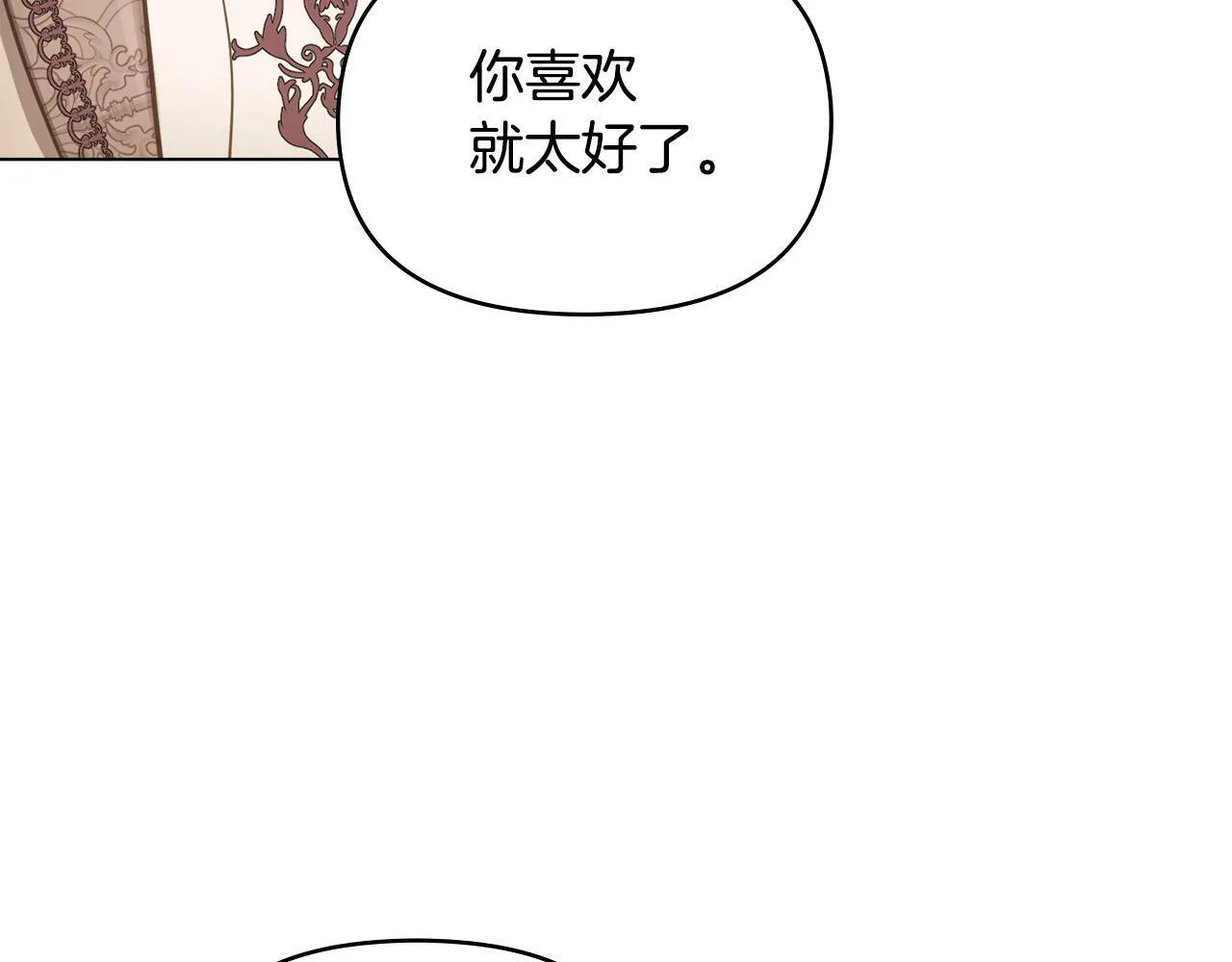 第24话 想入非非 第10页