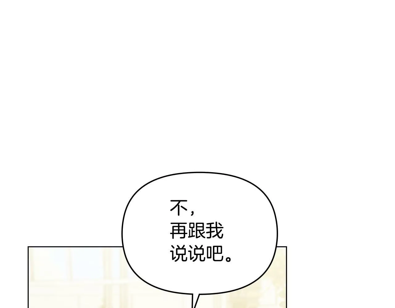 第24话 想入非非 第17页